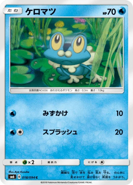 Carte Pokémon Grenousse 018, extension Forbidden Light (japonais)