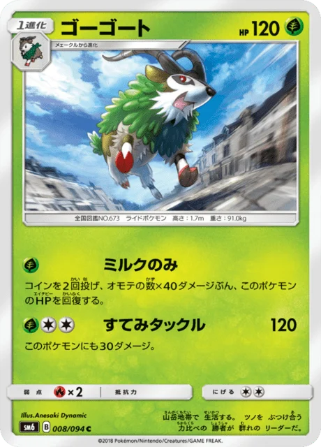 Carte Pokémon Chevroum 008, extension Forbidden Light (japonais)