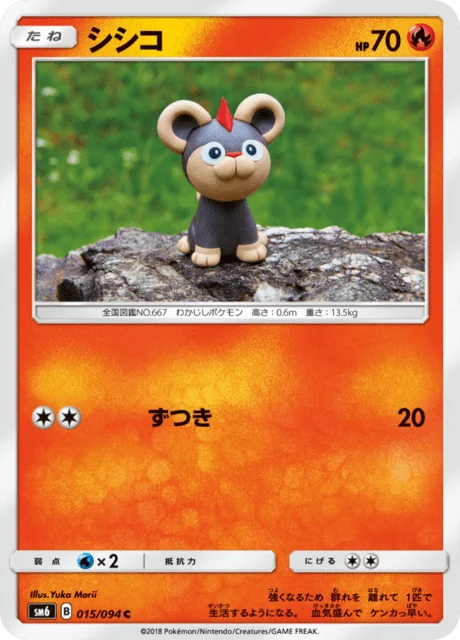 Carte Pokémon Hélionceau 015, extension Forbidden Light (japonais)