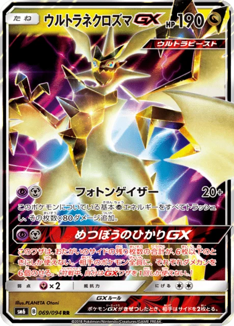 Carte Pokémon Ultra-Necrozma-GX 069, extension Forbidden Light (japonais)