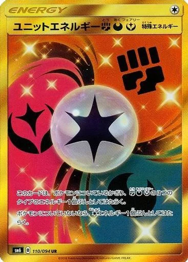 Carte Pokémon Unit Energy 110, extension Forbidden Light (japonais)