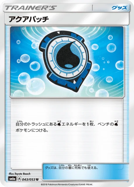 Carte Pokémon Fortifiant Aquatique 043, extension Dragon Storm (japonais)
