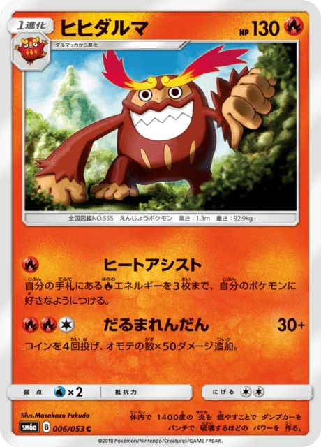 Carte Pokémon Darumacho 006, extension Dragon Storm (japonais)