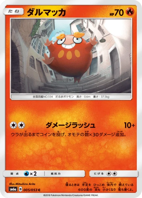 Carte Pokémon Darumarond 005, extension Dragon Storm (japonais)