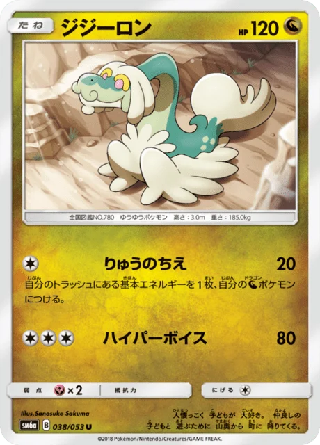 Carte Pokémon Draïeul 038, extension Dragon Storm (japonais)