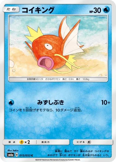 Carte Pokémon Magicarpe 015, extension Dragon Storm (japonais)