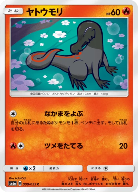Carte Pokémon Tritox 009, extension Dragon Storm (japonais)
