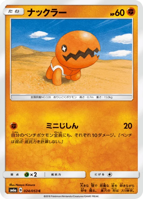 Carte Pokémon Kraknoix 024, extension Dragon Storm (japonais)