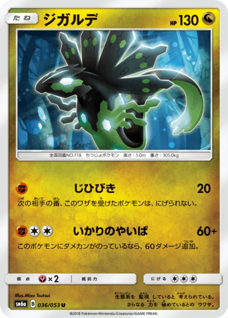 Carte Pokémon Zygarde 036, extension Dragon Storm (japonais)
