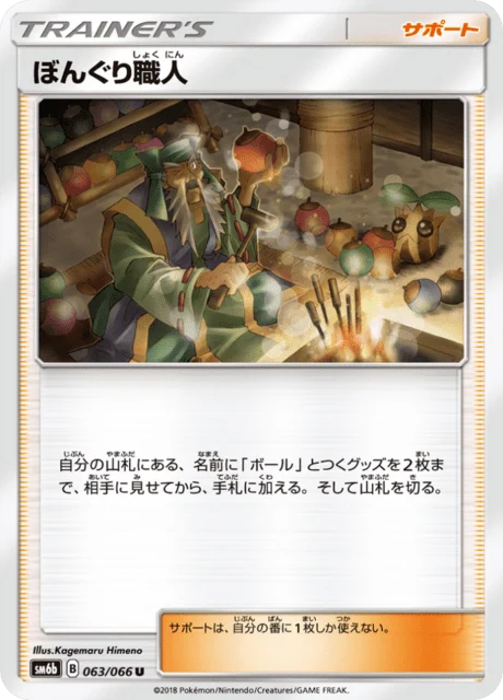 Carte Pokémon Artisan de Noigrumes 063, extension Champion's Road (japonais)