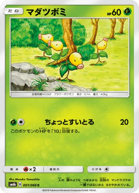 Carte Pokémon Chétiflor 001, extension Champion's Road (japonais)