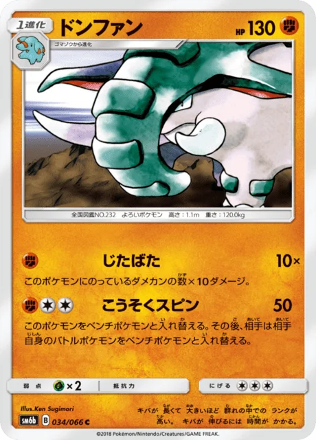 Carte Pokémon Donphan 034, extension Champion's Road (japonais)