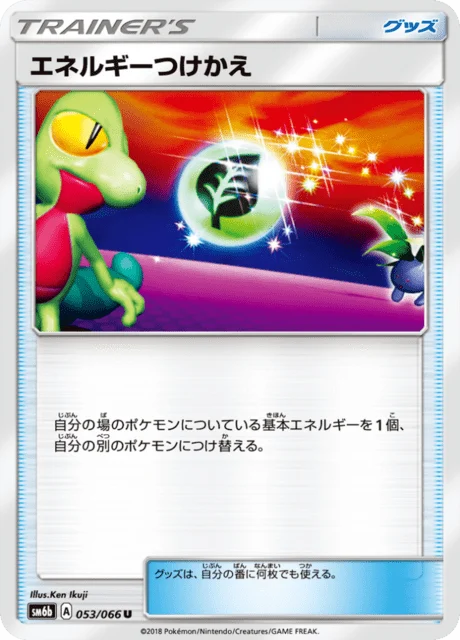 Carte Pokémon Échange d’Énergie 053, extension Champion's Road (japonais)
