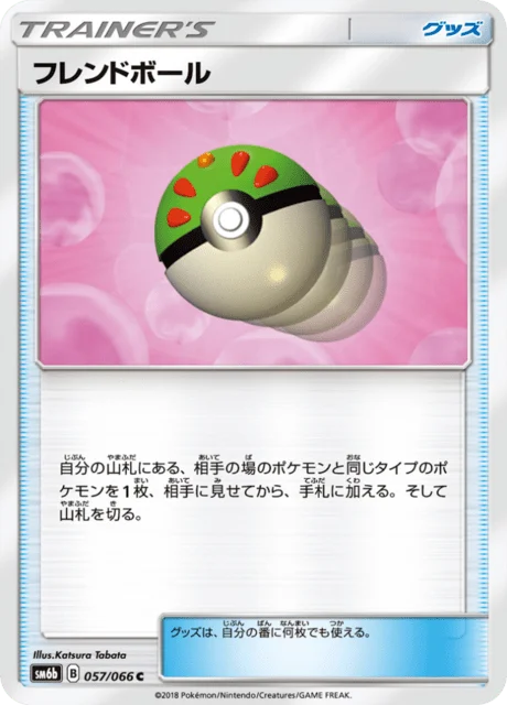 Carte Pokémon Copain Ball 057, extension Champion's Road (japonais)