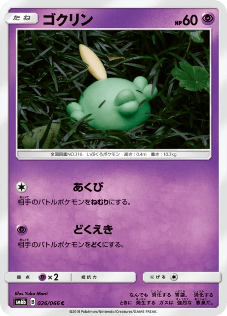 Carte Pokémon Gloupti 026, extension Champion's Road (japonais)