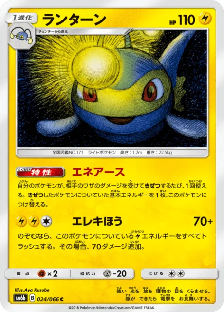 Carte Pokémon Lanturn 024, extension Champion's Road (japonais)
