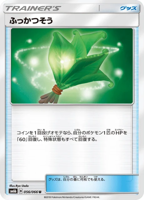 Carte Pokémon Herbe sauveuse 056, extension Champion's Road (japonais)