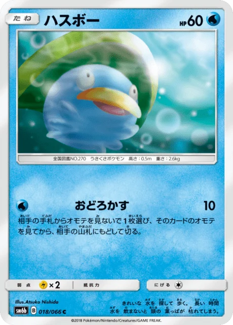 Carte Pokémon Nénupiot 018, extension Champion's Road (japonais)