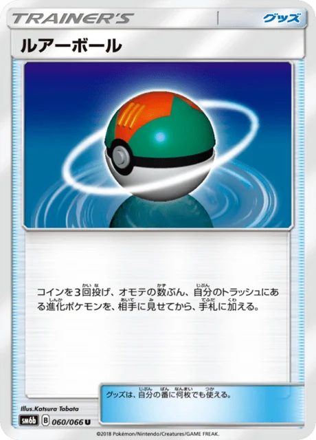 Carte Pokémon Appât Ball 060, extension Champion's Road (japonais)