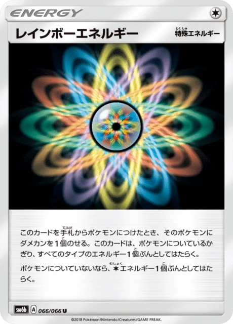 Carte Pokémon Énergie Multicolore 066, extension Champion's Road (japonais)