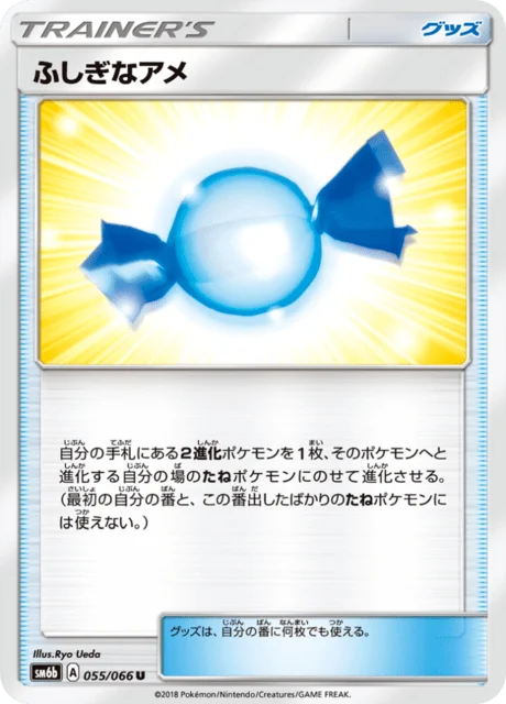 Carte Pokémon Super Bonbon 055, extension Champion's Road (japonais)