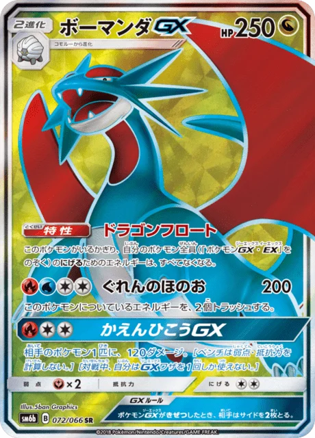 Carte Pokémon Drattak-GX 072, extension Champion's Road (japonais)