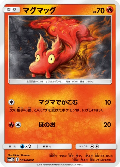 Carte Pokémon Limagma 009, extension Champion's Road (japonais)