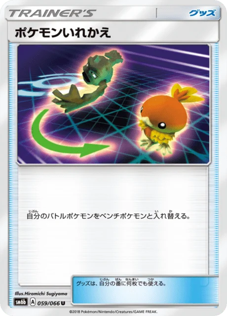 Carte Pokémon Échange 059, extension Champion's Road (japonais)