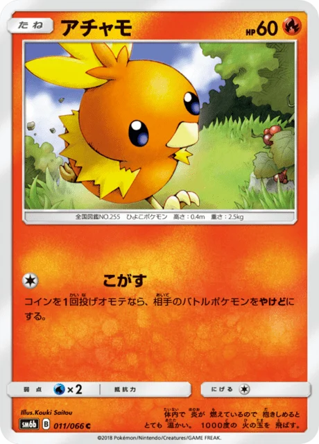 Carte Pokémon Poussifeu 011, extension Champion's Road (japonais)