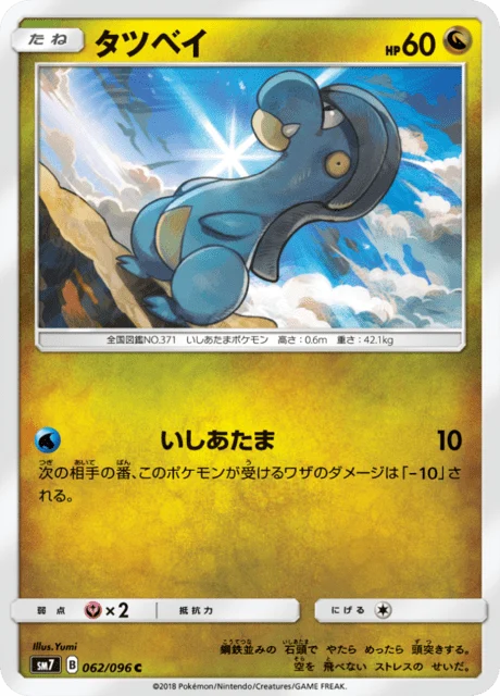 Carte Pokémon Draby 062, extension Charisma of the Ripped Sky (japonais)