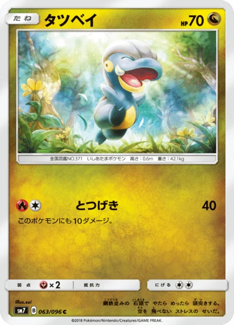 Carte Pokémon Draby 063, extension Charisma of the Ripped Sky (japonais)