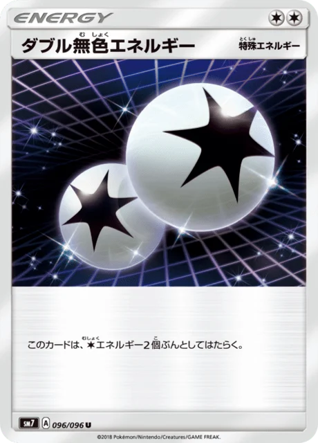 Carte Pokémon Double Énergie Incolore 096, extension Charisma of the Ripped Sky (japonais)