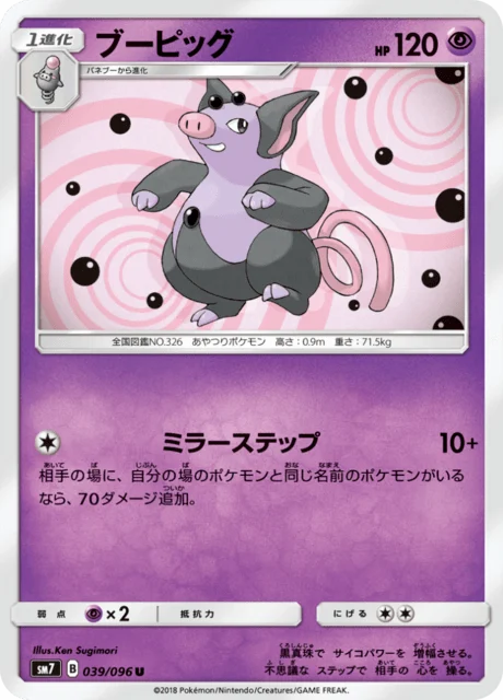 Carte Pokémon Groret 039, extension Charisma of the Ripped Sky (japonais)