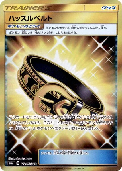 Carte Pokémon Ceinture Agitée 112, extension Charisma of the Ripped Sky (japonais)