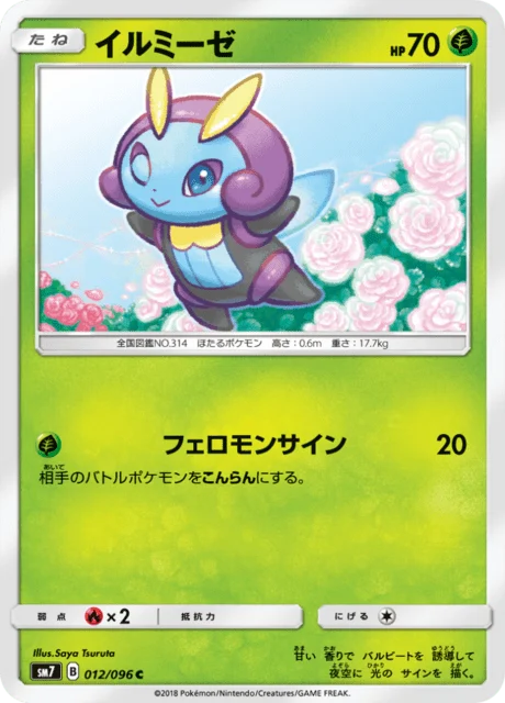 Carte Pokémon Lumivole 012, extension Charisma of the Ripped Sky (japonais)
