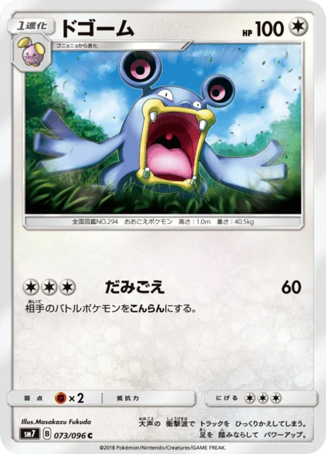 Carte Pokémon Ramboum 073, extension Charisma of the Ripped Sky (japonais)