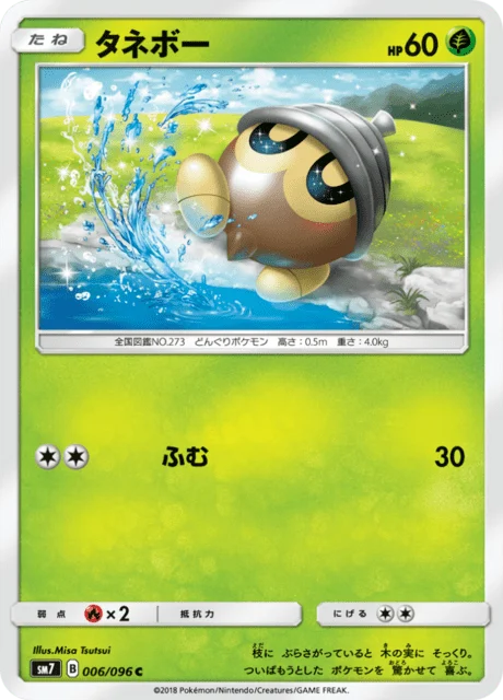 Carte Pokémon Grainipiot 006, extension Charisma of the Ripped Sky (japonais)