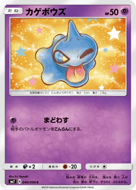 Carte Pokémon Polichombr 040, extension Charisma of the Ripped Sky (japonais)