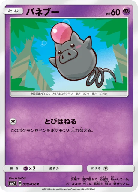 Carte Pokémon Spoink 038, extension Charisma of the Ripped Sky (japonais)