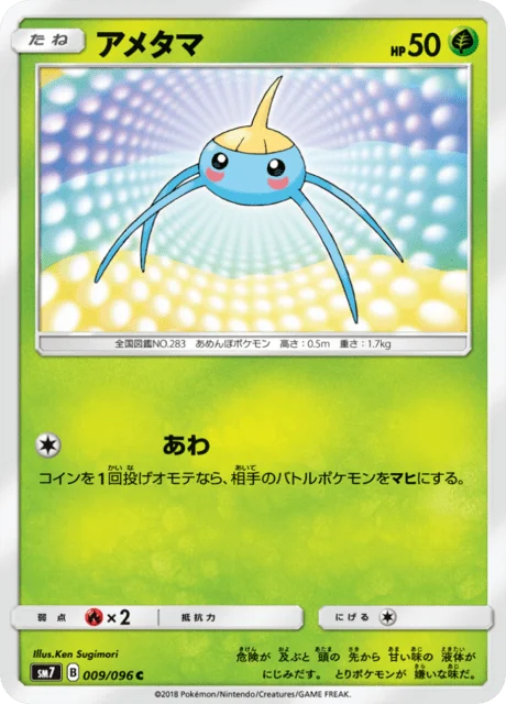 Carte Pokémon Arakdo 009, extension Charisma of the Ripped Sky (japonais)
