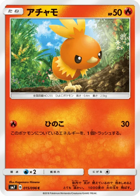 Carte Pokémon Poussifeu 015, extension Charisma of the Ripped Sky (japonais)