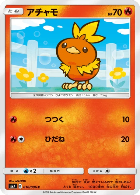 Carte Pokémon Poussifeu 016, extension Charisma of the Ripped Sky (japonais)