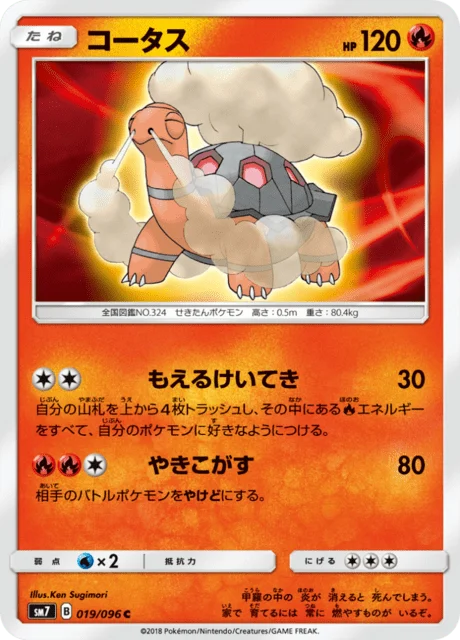 Carte Pokémon Chartor 019, extension Charisma of the Ripped Sky (japonais)