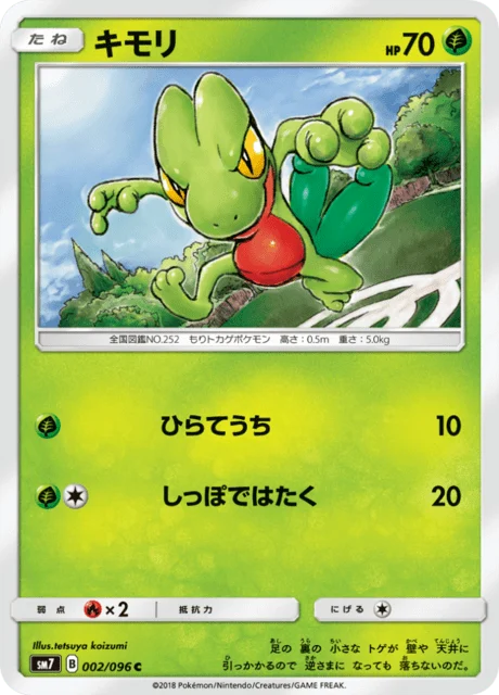 Carte Pokémon Arcko 002, extension Charisma of the Ripped Sky (japonais)
