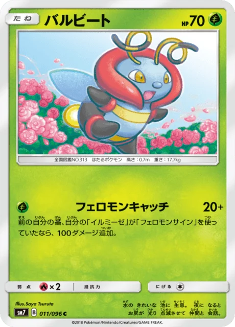 Carte Pokémon Muciole 011, extension Charisma of the Ripped Sky (japonais)
