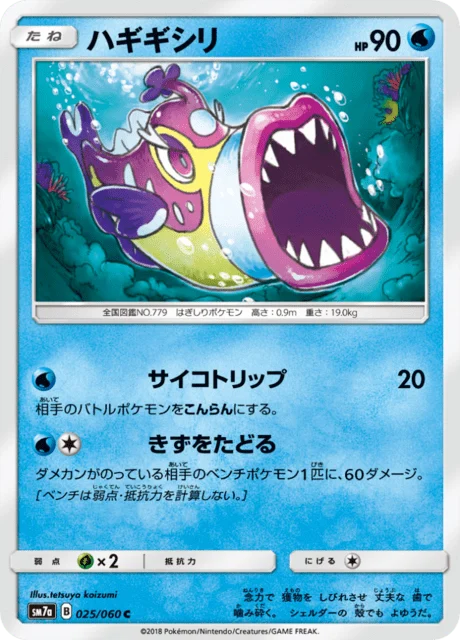 Carte Pokémon Denticrisse 025, extension Thunderclap Spark (japonais)