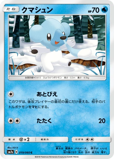 Carte Pokémon Polarhume 019, extension Thunderclap Spark (japonais)