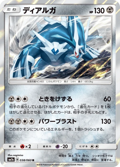 Carte Pokémon Dialga 038, extension Thunderclap Spark (japonais)