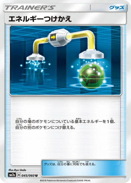 Carte Pokémon Échange d’Énergie 045, extension Thunderclap Spark (japonais)