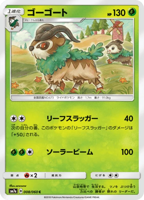Carte Pokémon Chevroum 008, extension Thunderclap Spark (japonais)